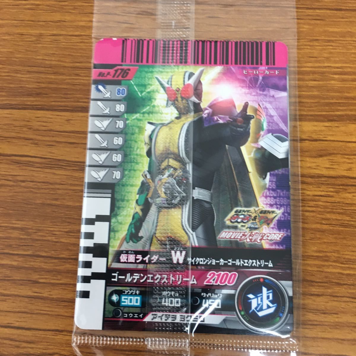 矢 97 仮面ライダー ガンバライド カード まとめ 劇場特典 仮面 