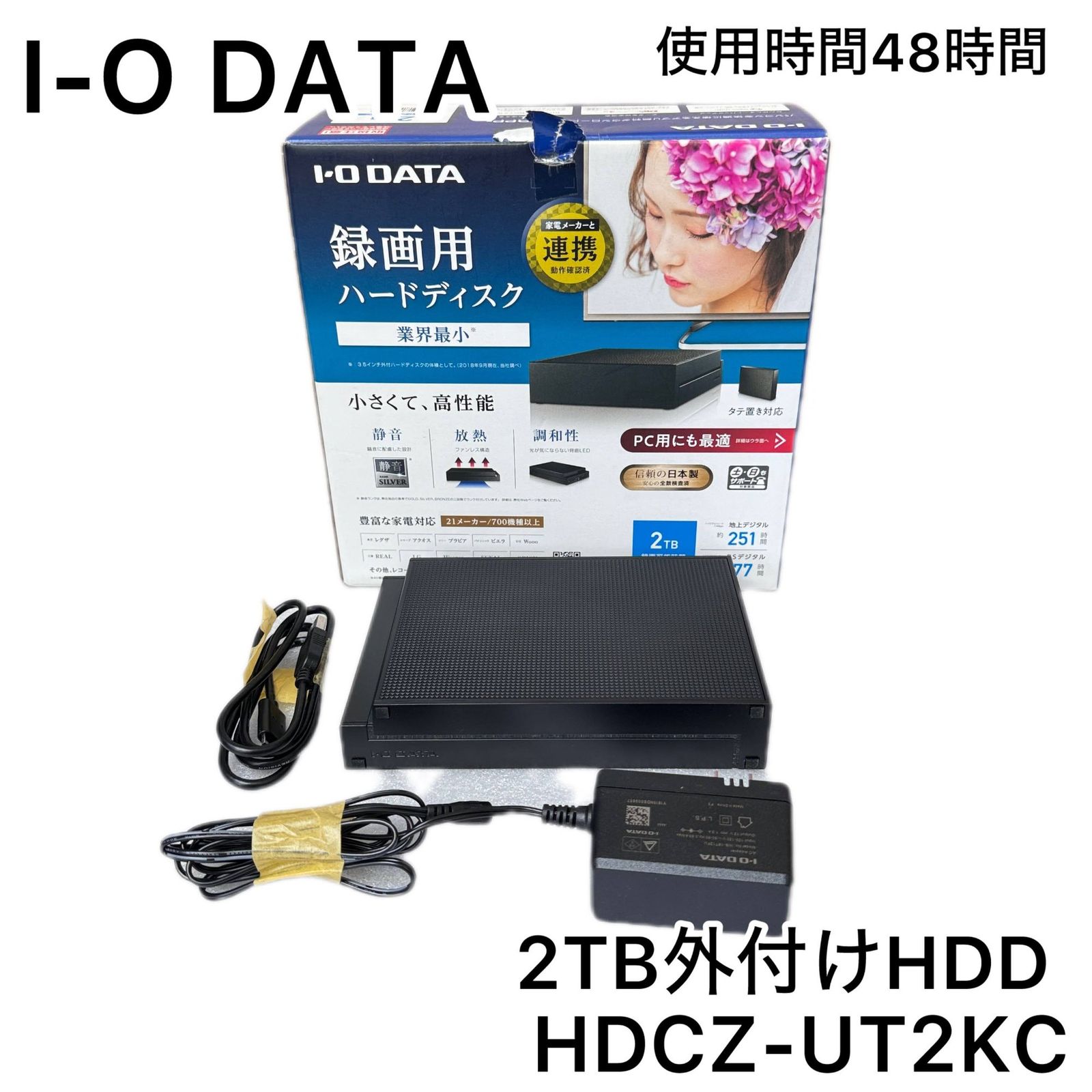 HDCZ-UTLシリーズ 仕様 | 据え置きHDD | アイ・オー・データ機器