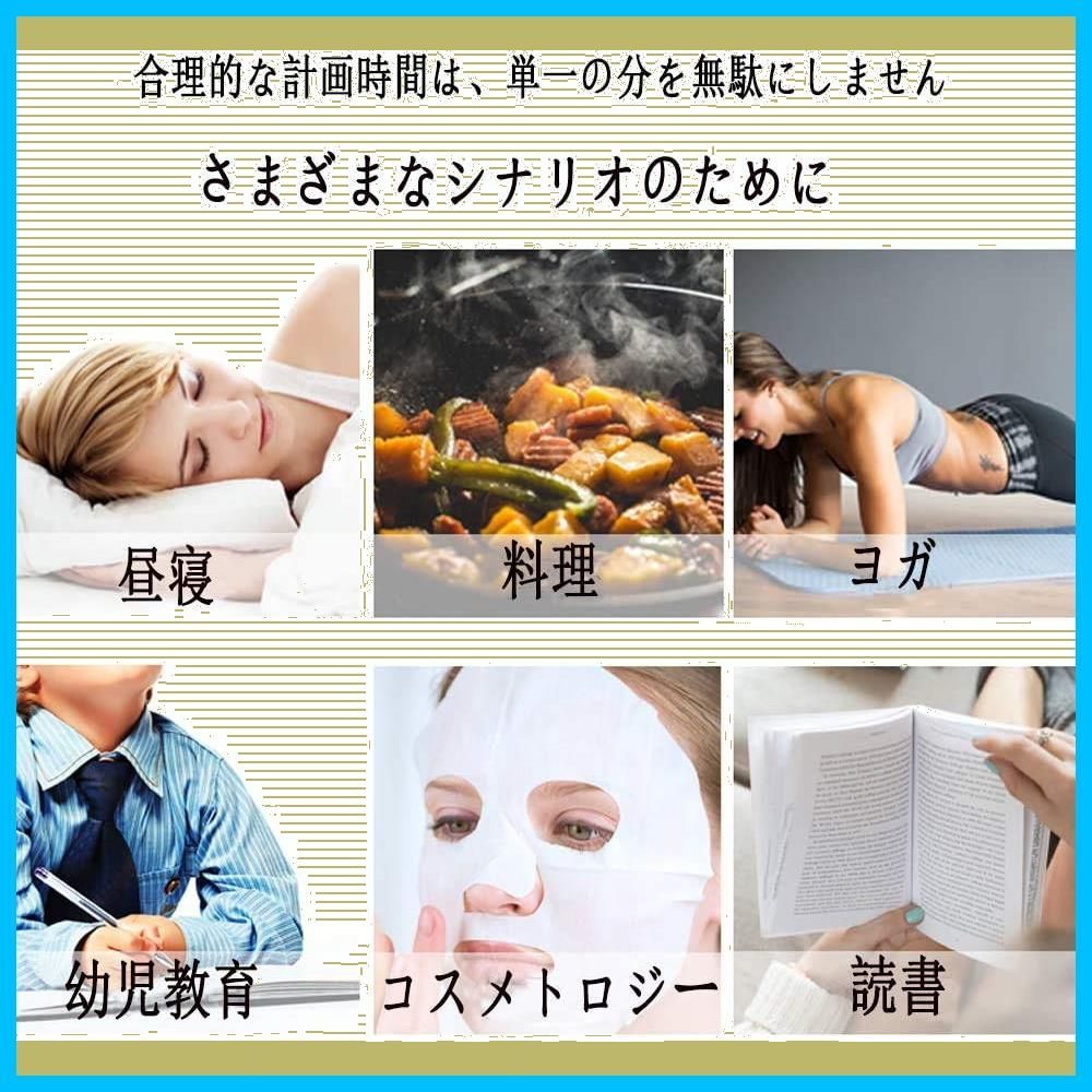 タイマー