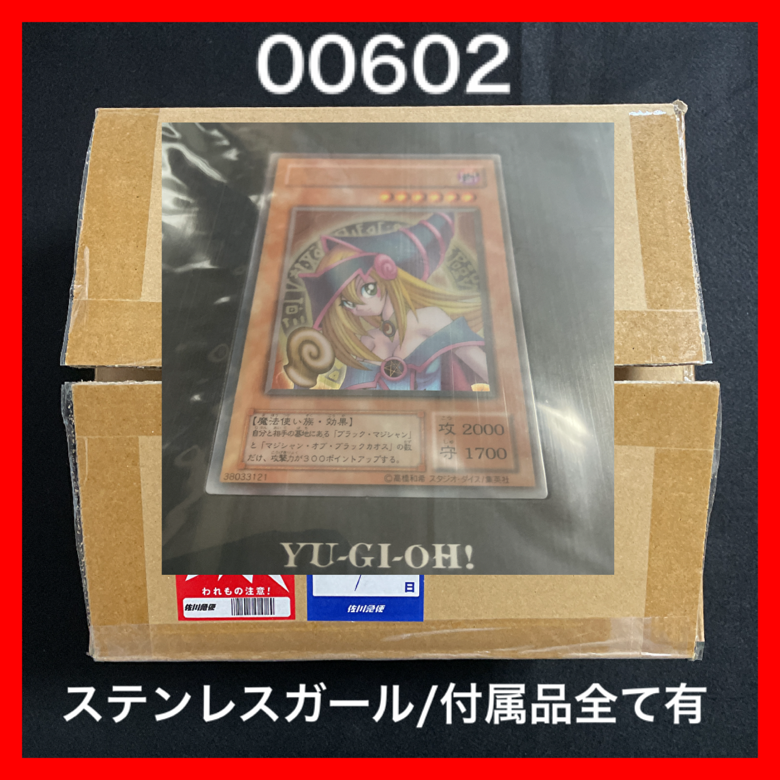 遊戯王 ブラックマジシャンガール ステンレス 00602 - メルカリShops