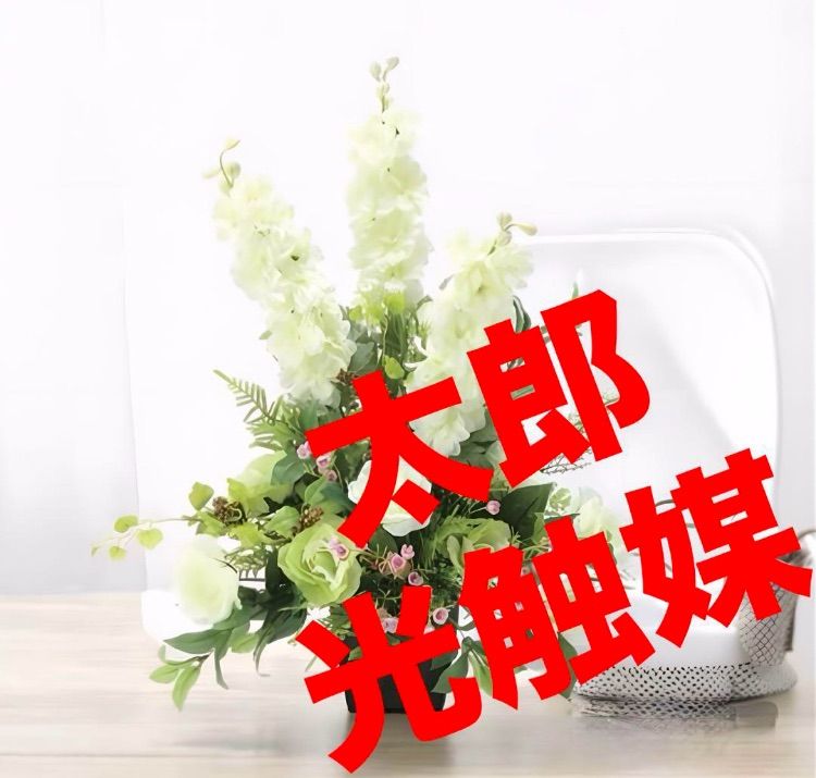 光触媒 人工観葉植物 ウォールグリーン フェイクグリーン ホワイトライト