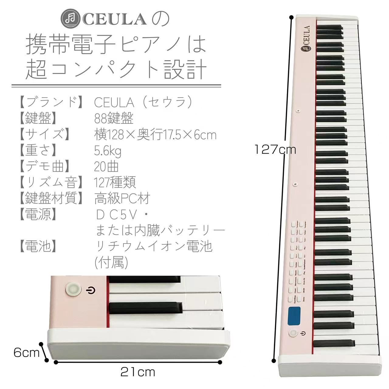 限定！電子ピアノ 88鍵盤 ピンク スタンド、イス付き キーボード