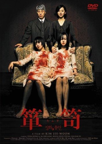 箪笥-たんす- DVD