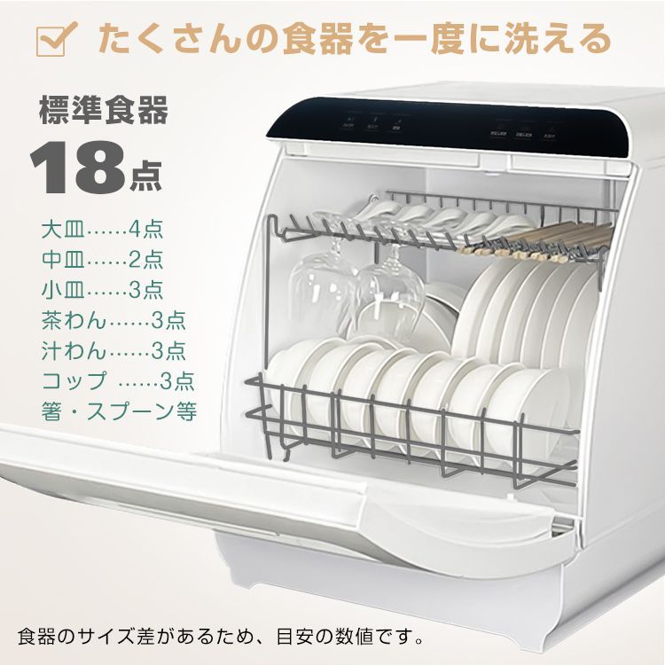 食器洗い乾燥機 工事不要 食器洗浄機 食洗器 給水 タンク式 小型 コンパクト 据え置き 手荒れ キッチン 時短 家電 乾燥 除菌 節水 省エネ  ny491 - メルカリ