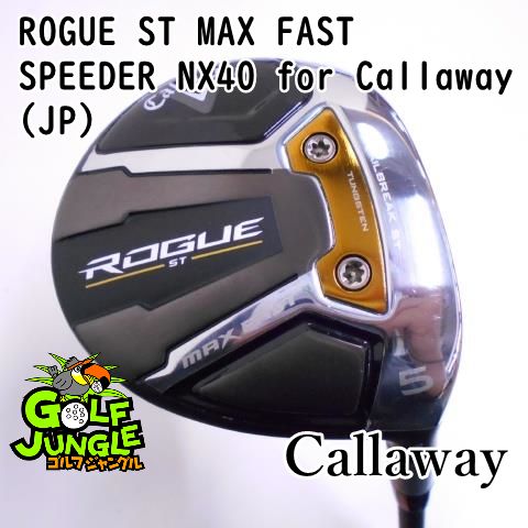 中古】フェアウェイウッド キャロウェイ ROGUE ST MAX FAST SPEEDER NX40 for Callaway(JP) SR 19  フェアウェイウッド カーボンシャフト おすすめ メンズ 右 - メルカリ