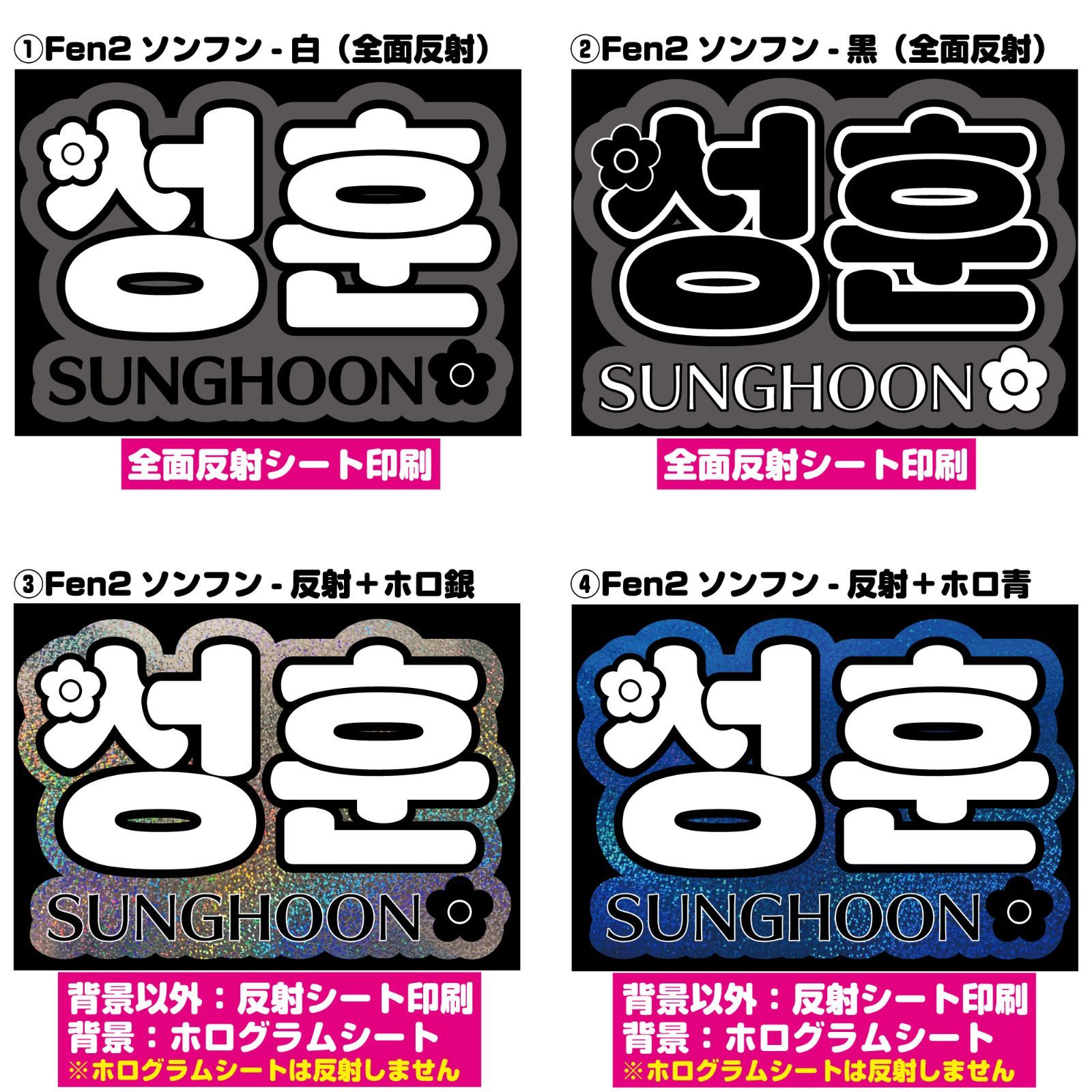 enhypen ソンフン　sunghoon うちわ　5枚 ENHYPEN ソンフン SUNGHOON うちわ 8枚 セット - メルカリ