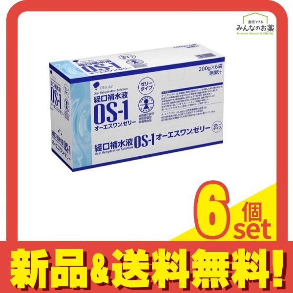 OS-1 オーエスワンゼリー 200g×6パック Amazon | 経口補水液 OS-1 オーエスワンゼリー 200g×6袋 | OS-1