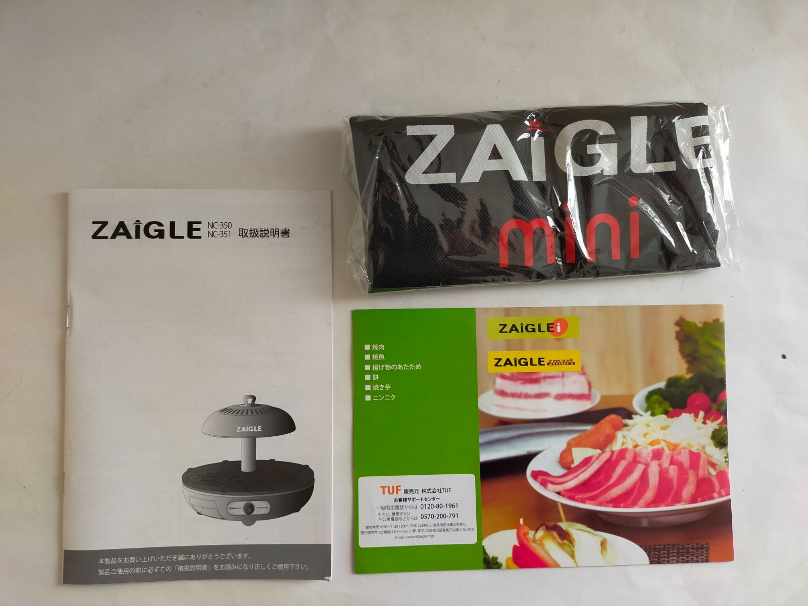 ZAIGLE 赤外線ロースターNC350（ZAIGLE(ザイグル) / ホット