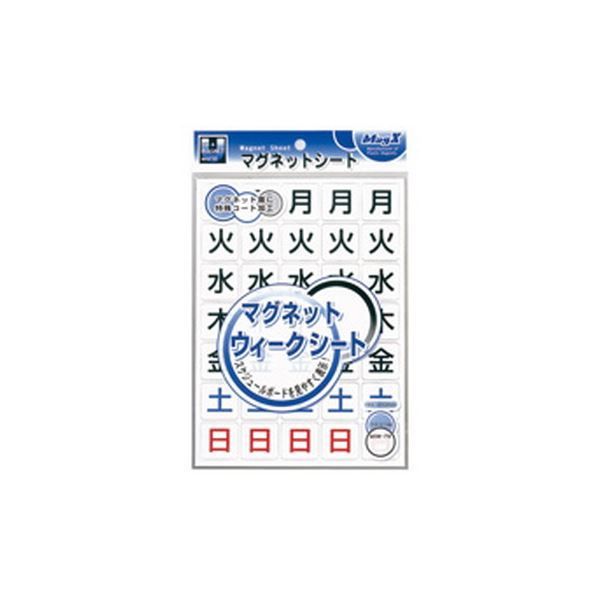 （まとめ）マグエックス マグネットウィークシート MSW-7LL 特大【×10セ