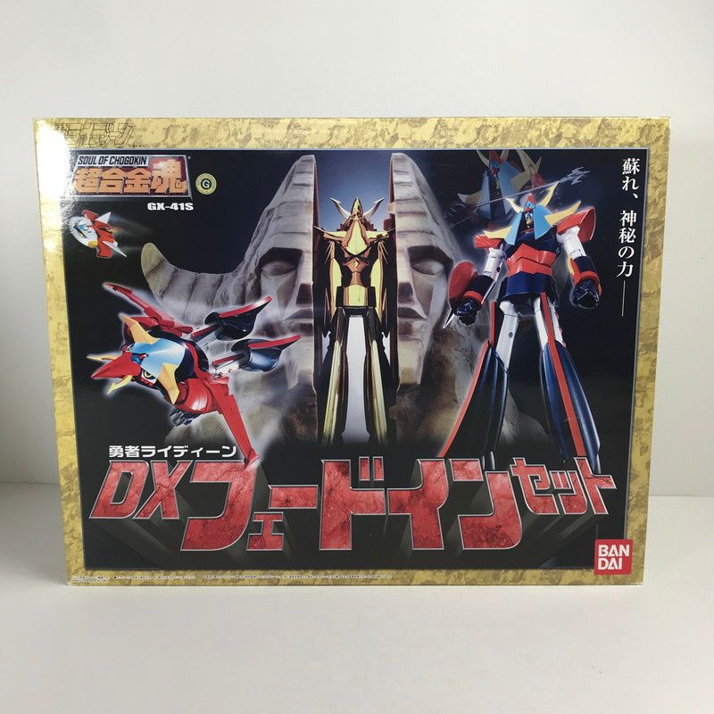 未使用品】 未開封 超合金魂 GX-41S 勇者ライディーン フェード