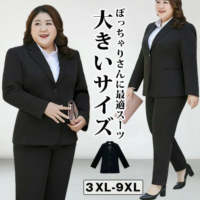 レディース スーツ 大きいサイズ パンツスーツ 入学式 スーツ OL オフィススーツ 事務服 洗える 春 夏 秋 パンツ セットアップ 上下2点セット 通勤 結婚式 面接 zzr011416940fe8