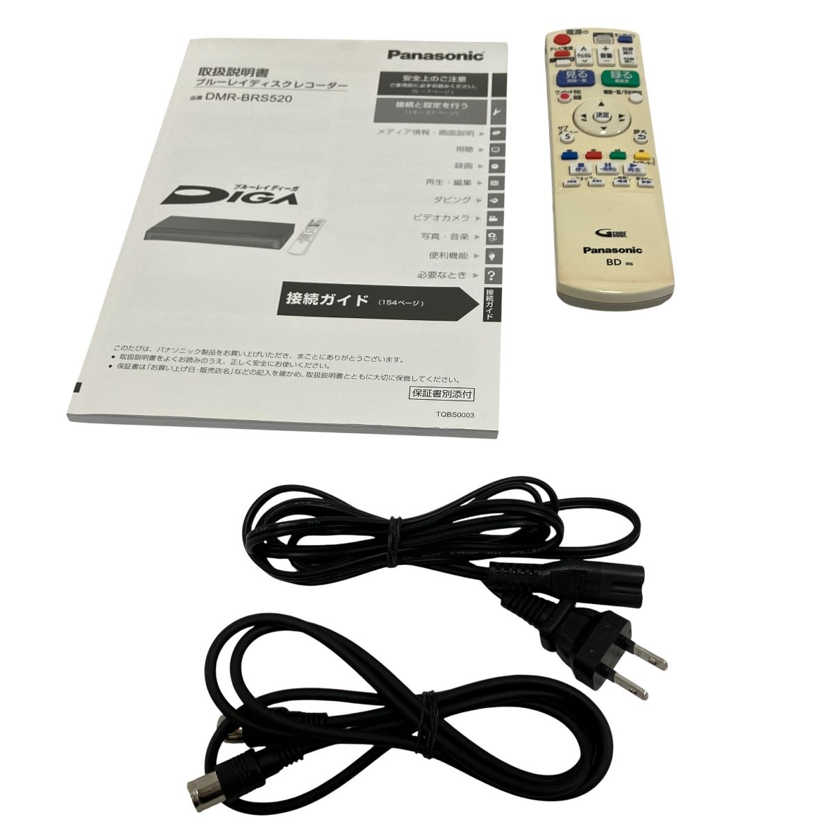 Panasonic DMR-BRS520 ブルーレイディスクレコーダー 家電 中古