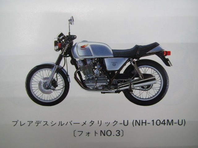 GB250クラブマン パーツリスト 11版 ホンダ 正規 バイク 整備書 MC10