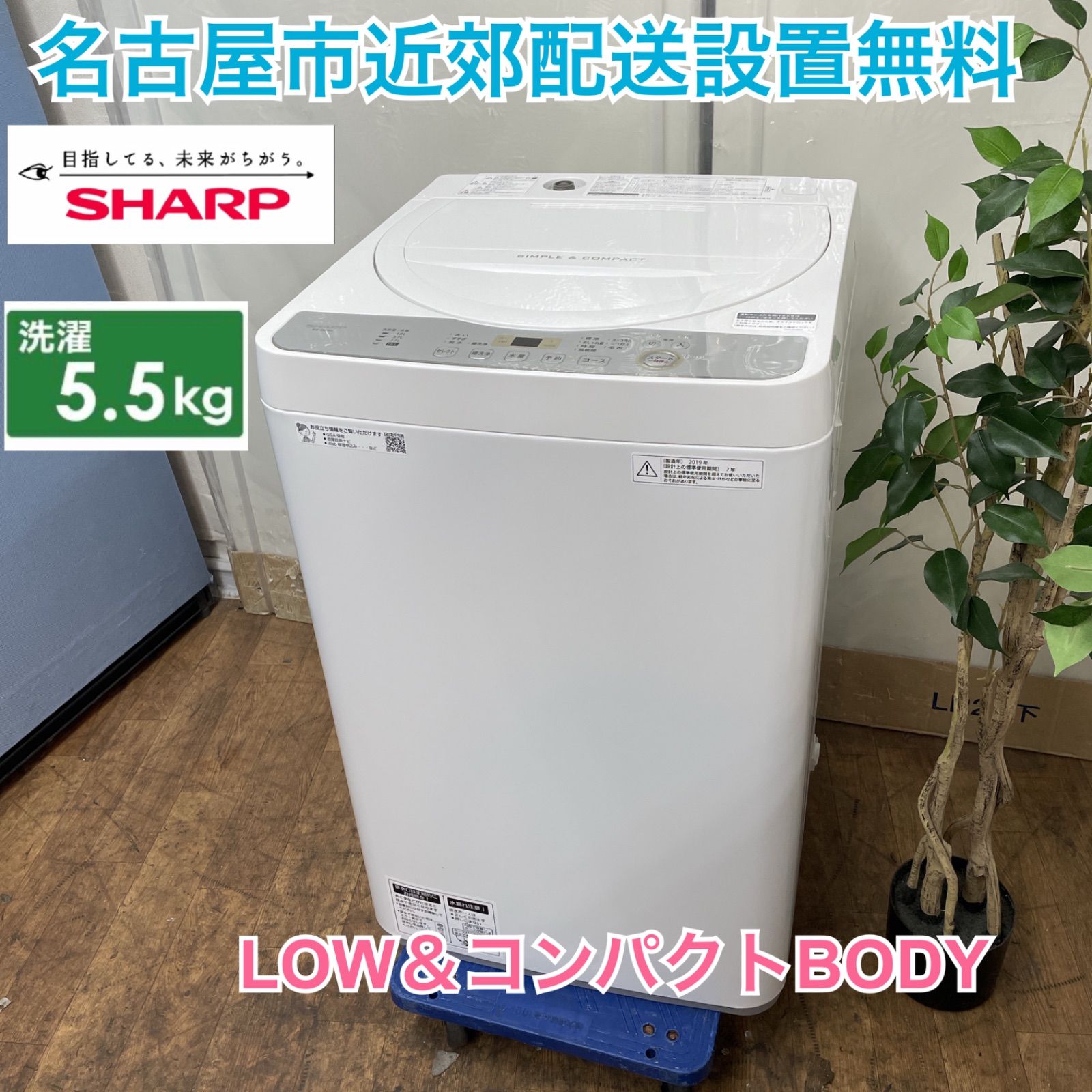 I367 ? Hisense 洗濯機 （5.5㎏) ⭐ 動作確認済 ⭐ クリーニング済