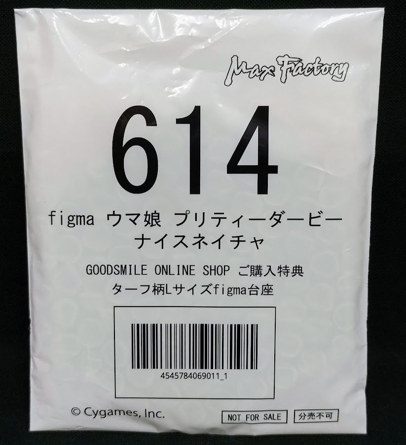 figma ウマ娘 プリティーダービー ナイスネイチャ フィギュア