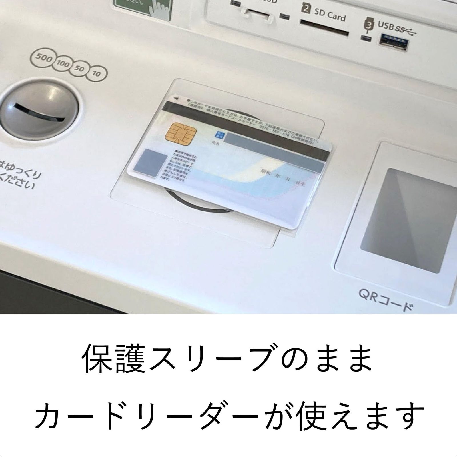 マイナンバー専用 【個人情報を隠せる カードケース 4枚】 目隠し 見えない ガード スモーク マスキング 個人番号 QRコード 性別 臓器提供意思  安心 安全 防止 保護 透明 ビニール スリーブ フィルム シート マイナカード マイナ保険 [単品１パック] - メルカリ