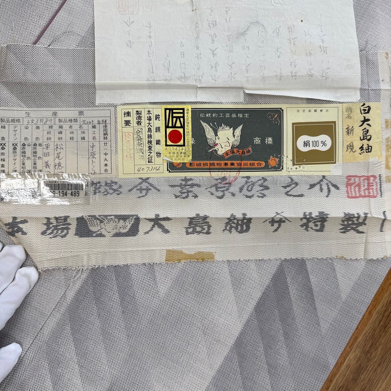 10月27日迄期間 掲載品