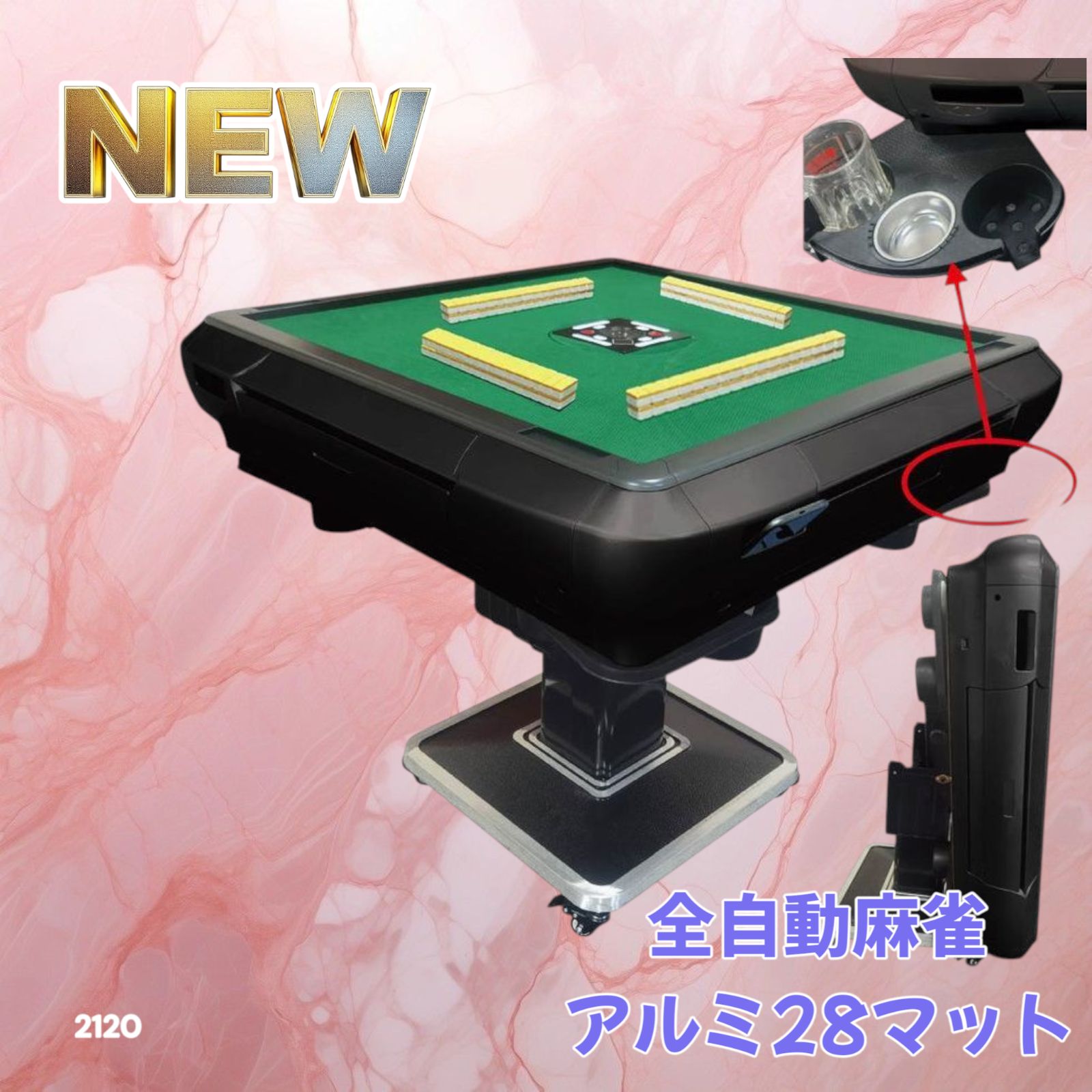 #2120 全自動麻雀アルミ28マット【北海道、沖縄県、離島送料負担】 2120 全自動麻雀 アルミ 28 マット ※北海道沖縄離島へは別途配送料有