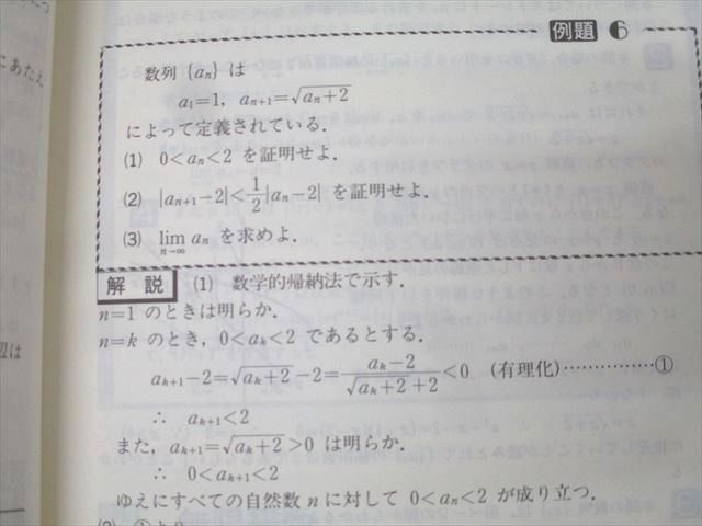 河合出版 河合塾シリーズ 理系数学の原点 Vol.3【絶版・希少本】 状態良 1998 諸橋実 017m9D 河合出版 河合塾シリーズ 理系数学の原点 Vol.3【絶版・希少本