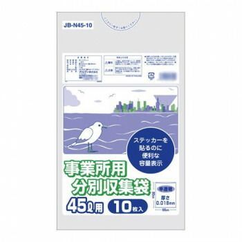 オルディ 容量表示事業所用分別収集袋45L 半透明10P×80冊 10230702