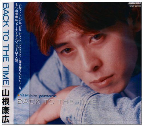 CD)BACK TO THE TIME／山根康広、谷本成久、西本諭史、平坂佳久