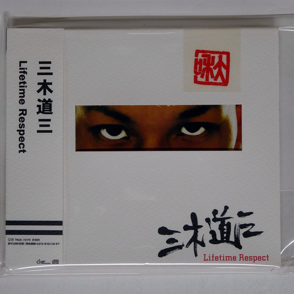 三木道三/LIFETIME RESPECT/TOKUMA JAPAN TKCA72175 CD □ - メルカリ