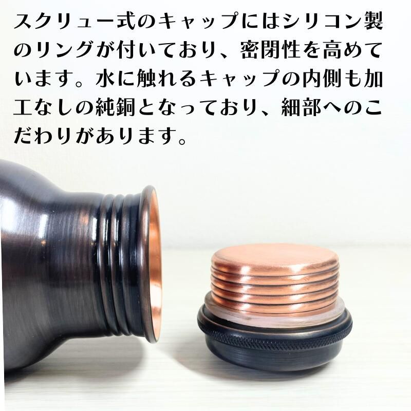 純銅 ウォーターボトル