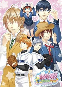  【中古】【非常に良い】あすか! ~僕ら星灯高校野球団~ wgteh8f その他