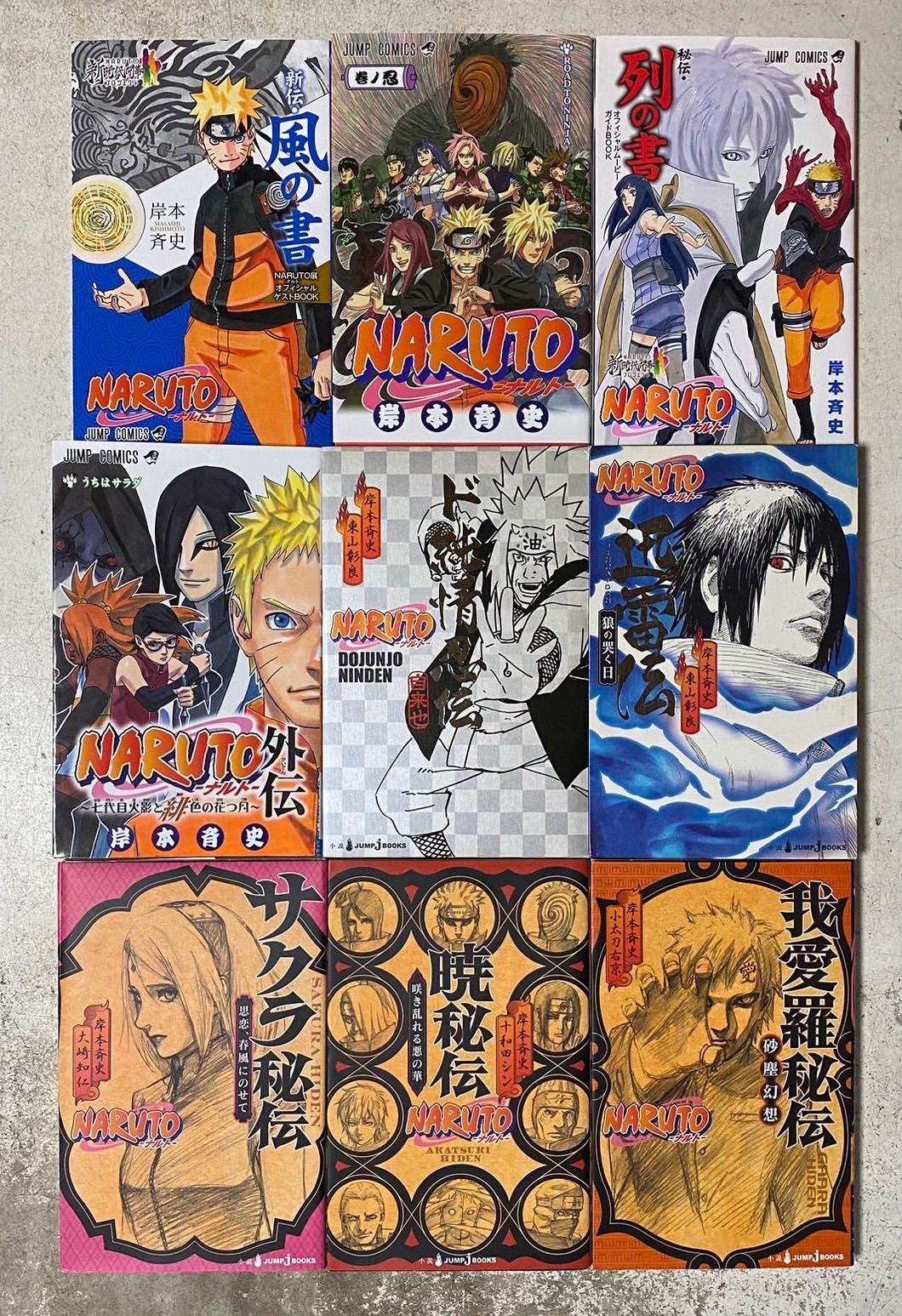 2024新入荷 NARUTO 完結セット 全巻1~72＋おまけ 全巻セット - www 