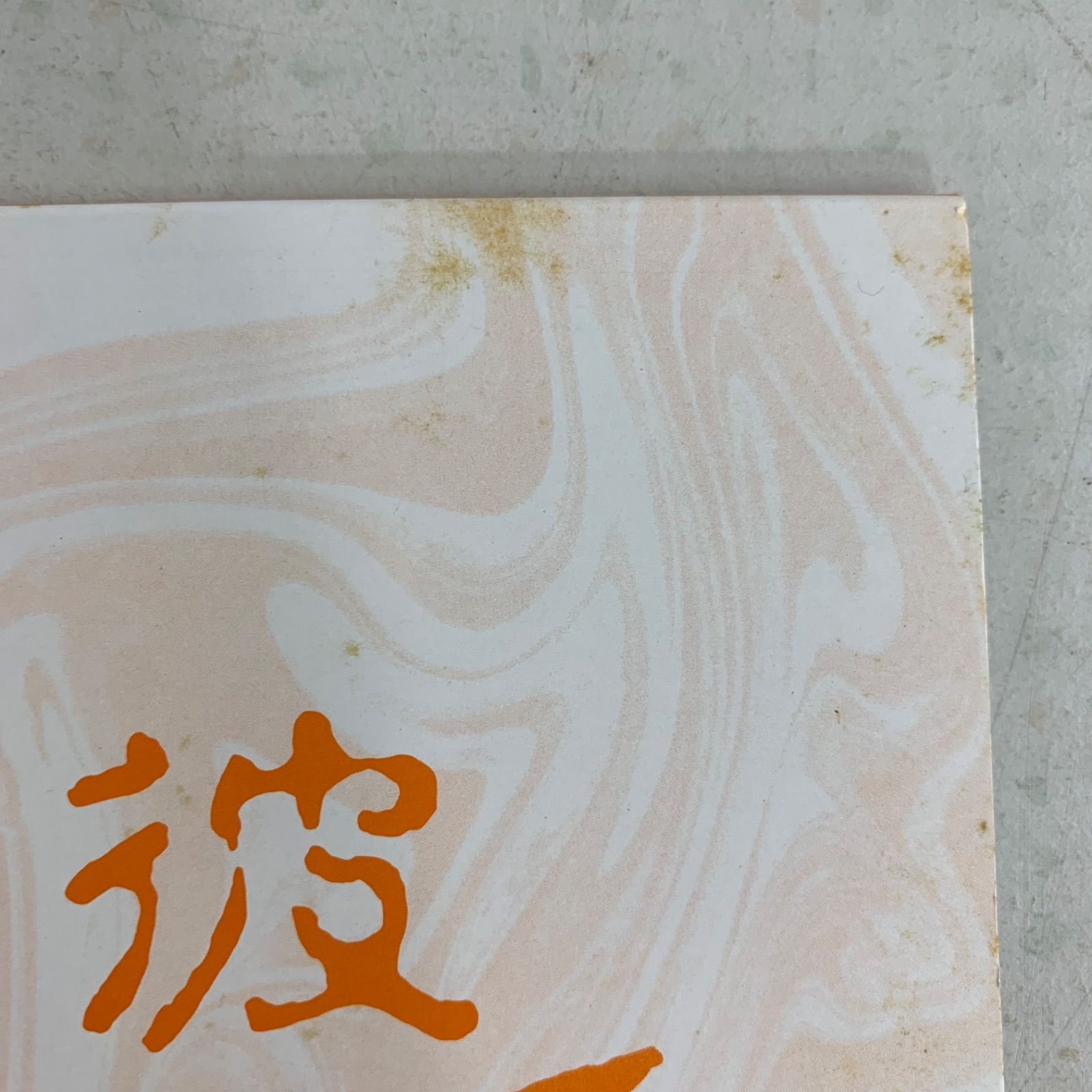 美品】レア 希少 非売品 LD ダイコンフィルム DAICON FILM III＆IV