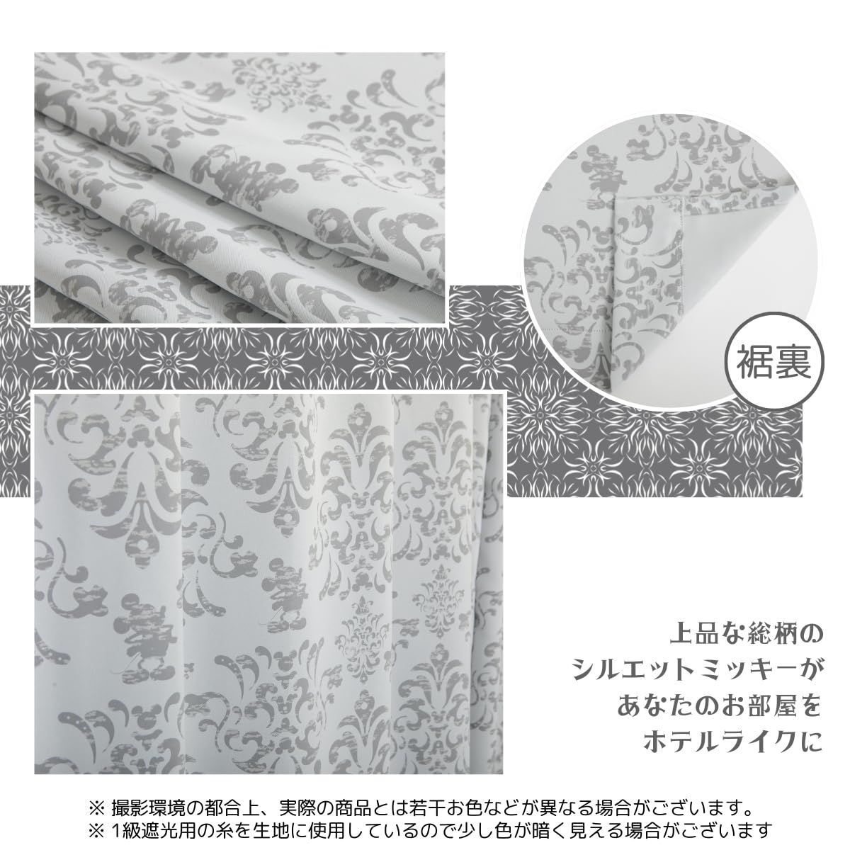 【激安大特価！】 ミッキー シルエット Disney ディズニー 1級遮光 遮熱 カーテン2枚組 幅100×丈110cm 13サイズ 2枚セット 断熱 節電 省エネ 保温 UVカット 洗濯可 遮光1級 タッセル付き ミッキーマウス ディズニーキャラ SD-11-10