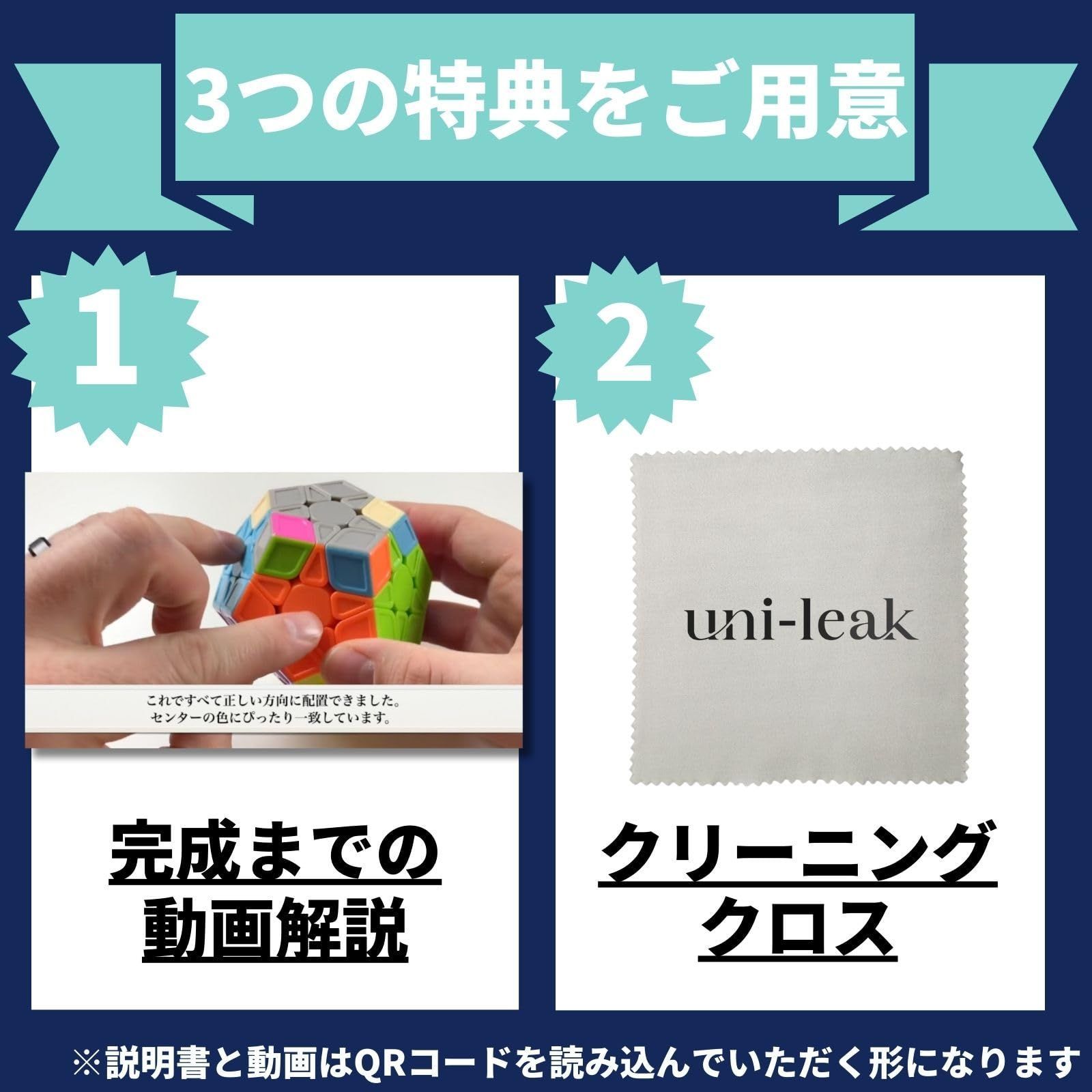 在庫処分 完成手順動画付き