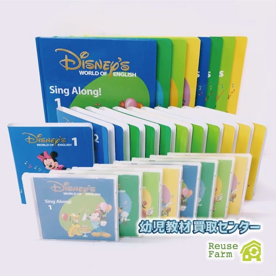 DWE ディズニー英語システム　シングアロングセット　新子役　640 ディズニー 英語 システム シングアロング フルセット DVD CD 絵本 dwe