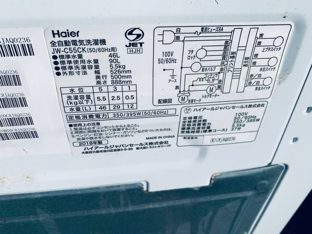 送料設置無料 Haier 全自動電気洗濯機 JW-C55CK ?名古屋近郊限定送料 