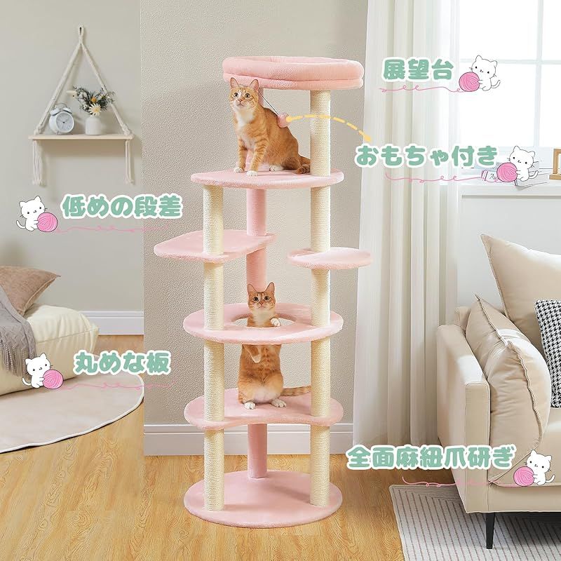 PETEPELA ぺテぺラ キャットタワー スリム 大型猫用 猫タワー 多頭飼い おしゃれ かわいい 桜の花 お花テーマ インテリア 据置 麻紐 爪とぎ おもちゃ コンパクト 省スペース 人気 運動不足解消 倒れ防止策 - 高さ154cm 桜色 ライトピ 0