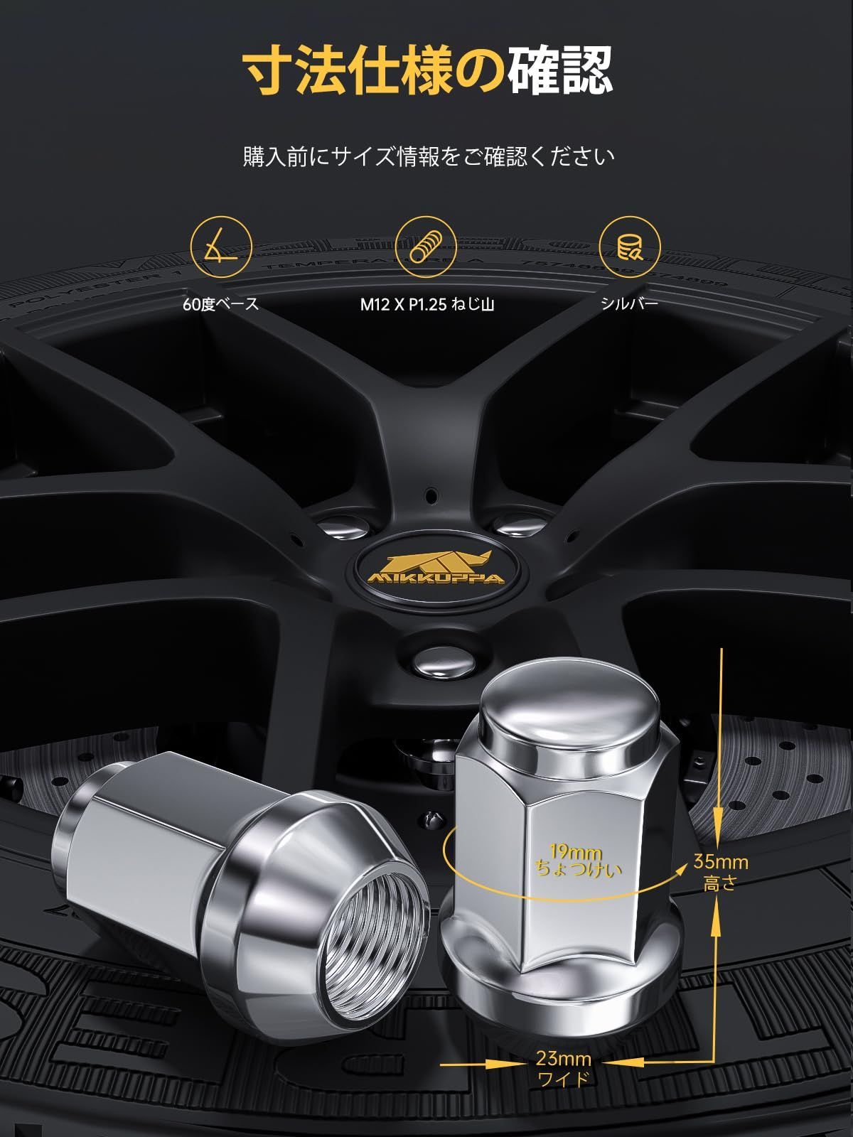  M 12 x P 1.25 テーパー座60° ホイールナット 長さ35 mm スチール製 19 HEXニッサン スバル スズキの普通車と軽自動車に対応 MIKKUPPA セット シルバー ナット 金物 部品