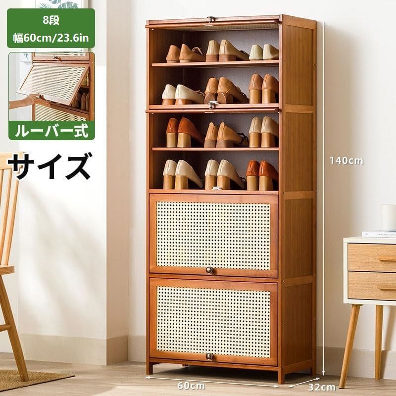 AORTD シューズボックス 下駄箱 8段 幅60cm 収納棚 靴箱