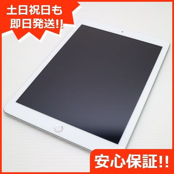 新品同様 iPad 第5世代 Wi-Fi 32GB シルバー タブレット  即日発送 Apple 土日祝発送OK 02000