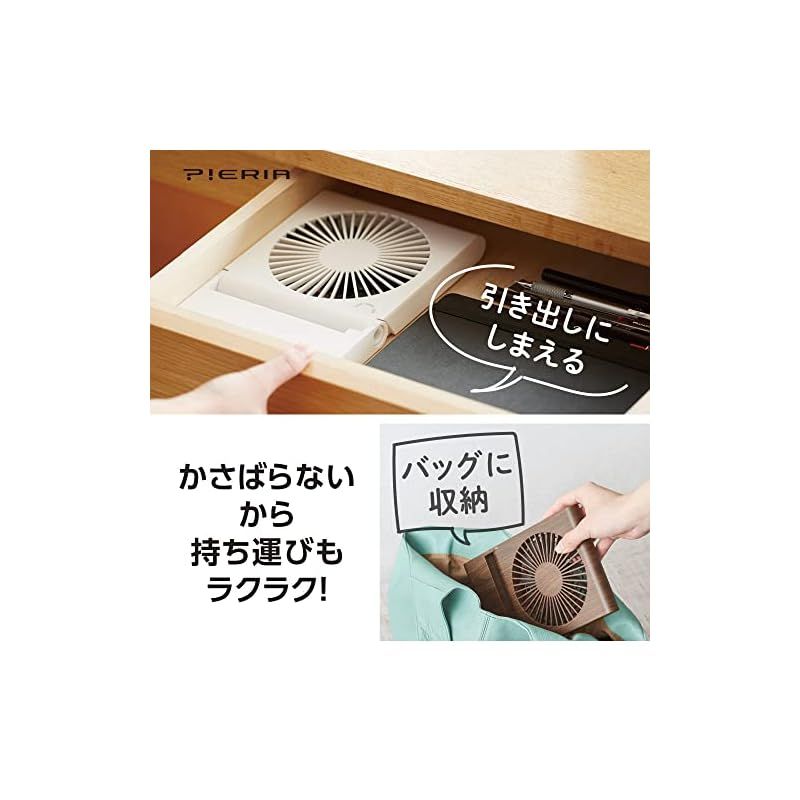 卓上扇風機 スリムコンパクトファン
