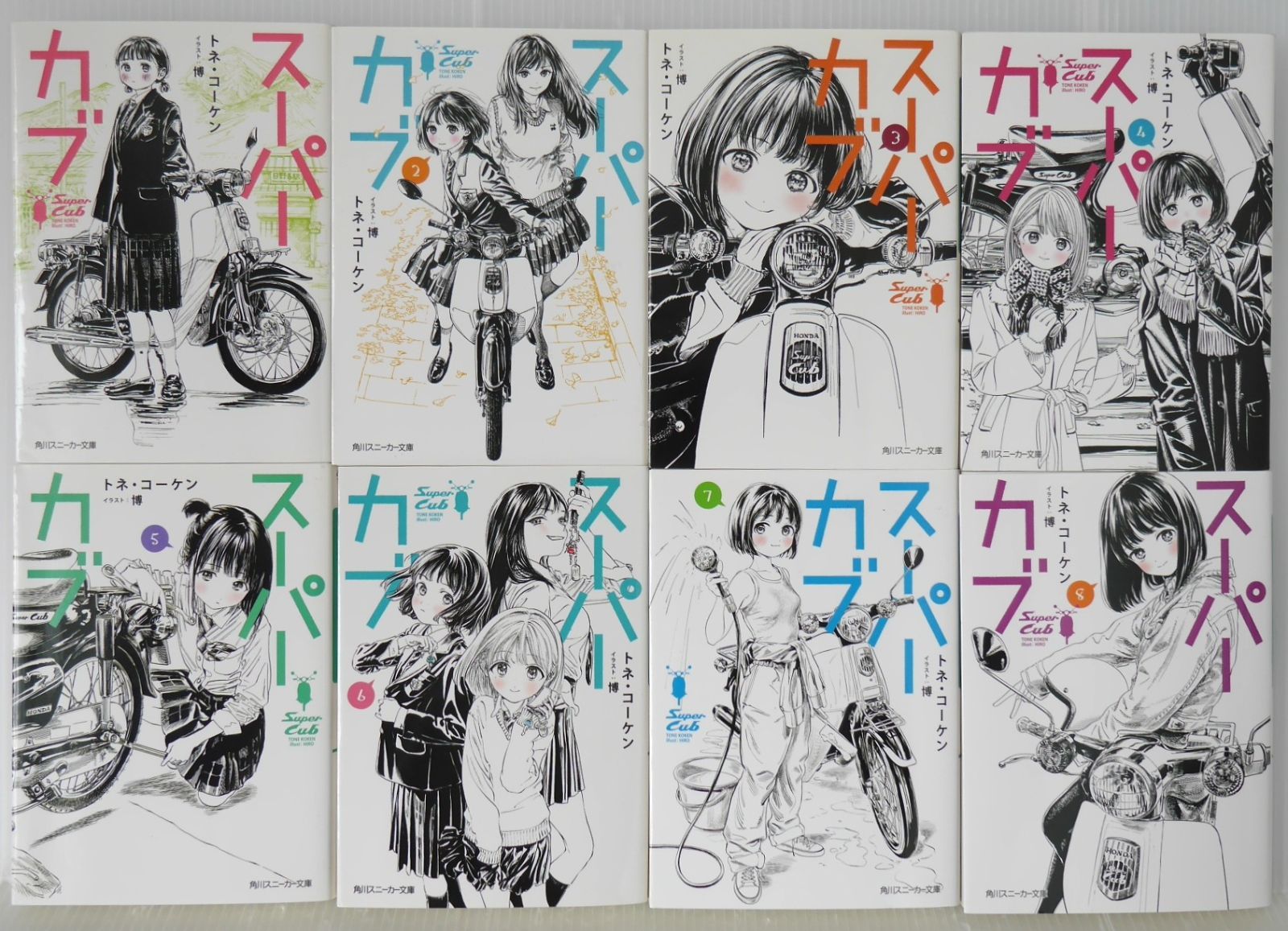 スーパーカブ　１巻〜１１巻　全て初版　帯付き　一部イラストカード付 スーパーカブ 1巻〜11巻 全て初版 帯付き 一部イラストカード付