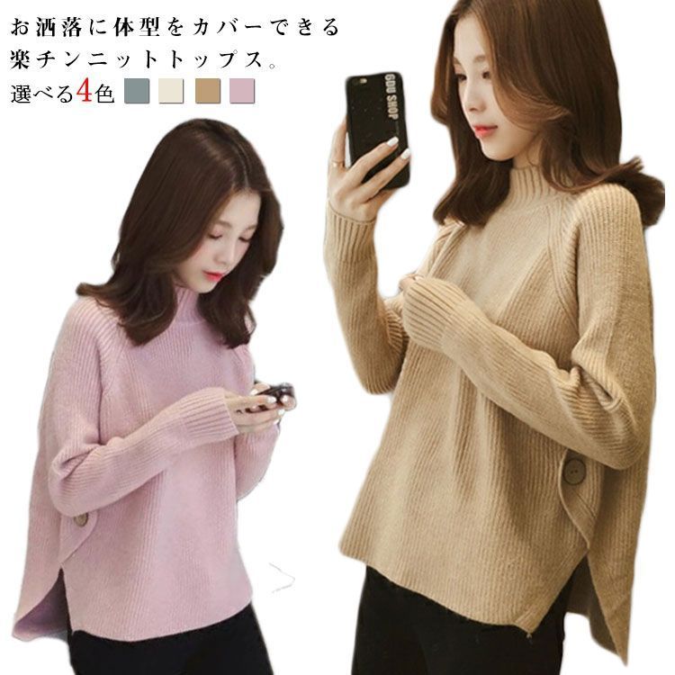 ニット リブニット ニットセーター レディース スリット ハイネック ゆったり トップス ショート丈 無地 着痩せ 秋冬新作 ファッション お洒落 送料無料 dkxN741
