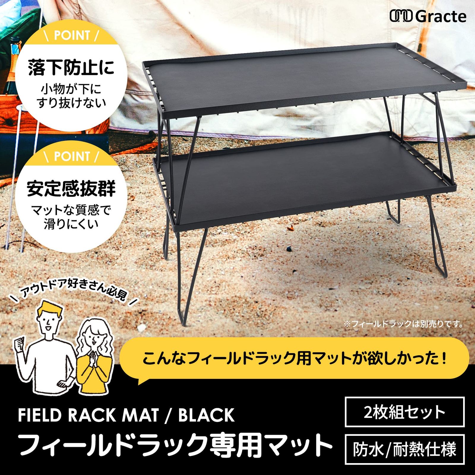 ラック　黒 人気商品】滑らない 超軽量 両面仕様 耐熱 コルク キャンプ PVC