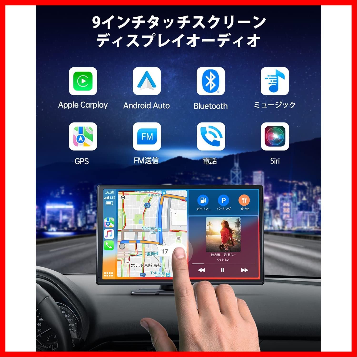 スマホ連携表示
