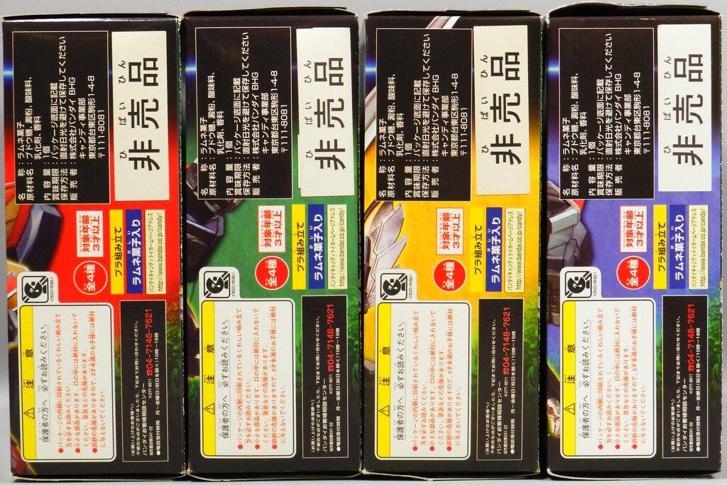 魔法戦隊マジレンジャー 全4種セット