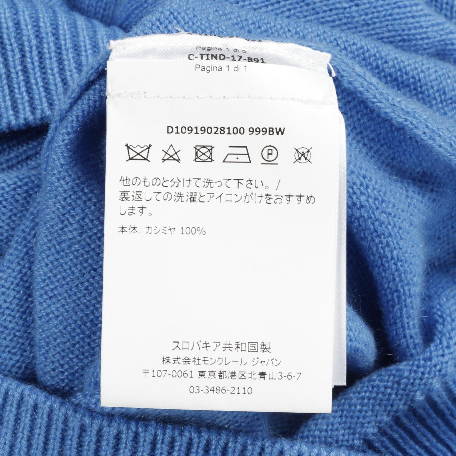 モンクレール MONCLER ニット 9028100 ブルー カシミヤ ニット