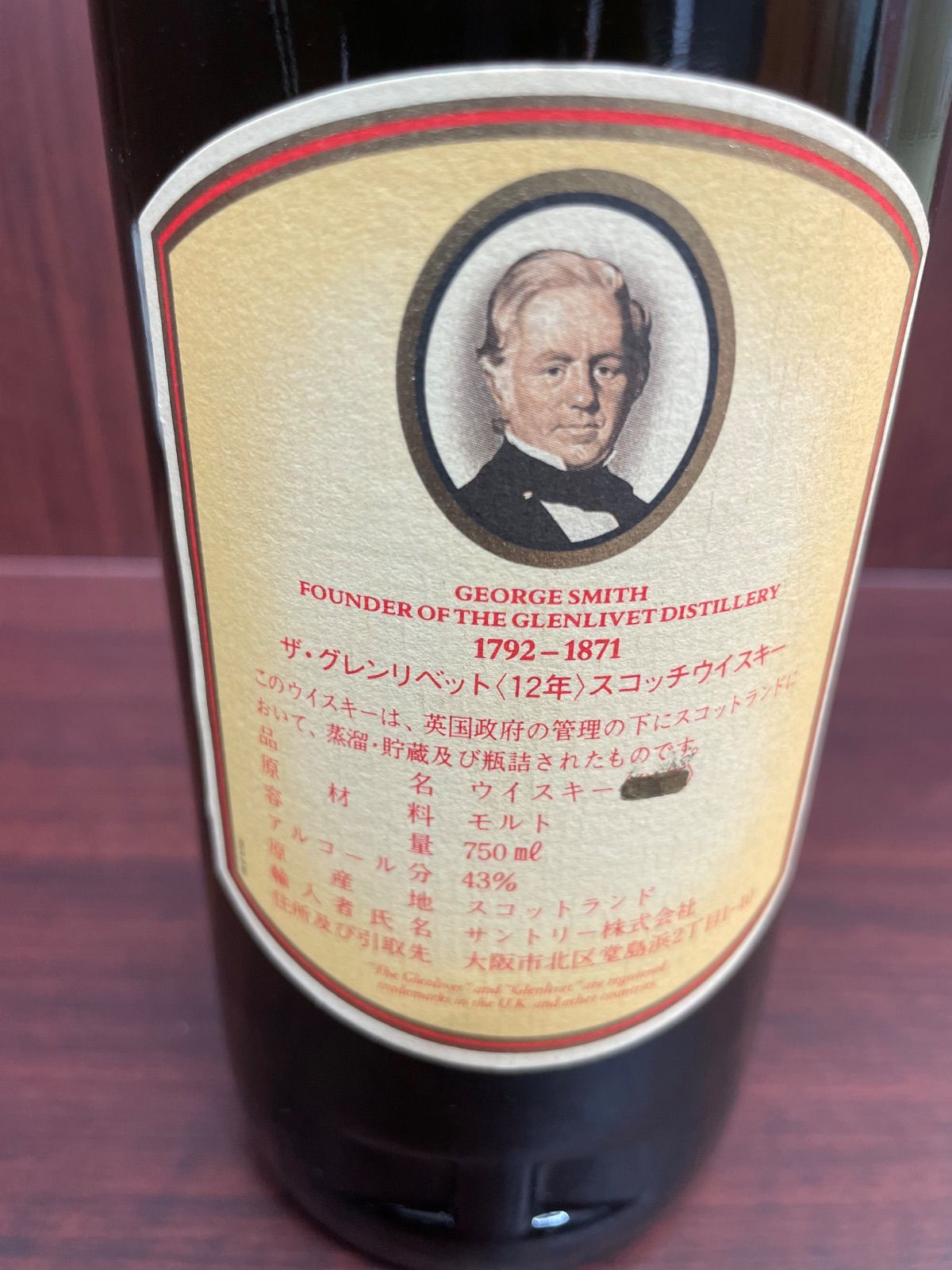 THE GLENLIVETグレンリベット12年正規品（旧ボトル）700ml40％ 10022943_240117.jpg