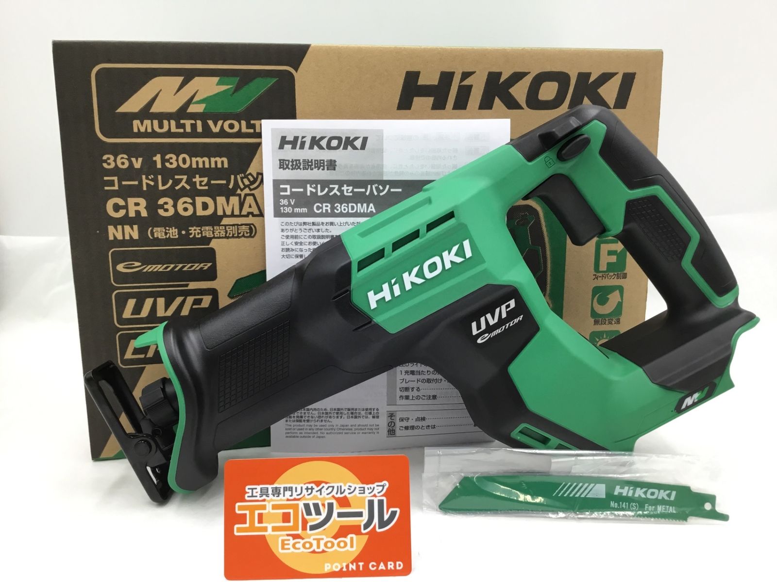 HiKOKI|ハイコーキ 36Vコードレスセーバソー CR36DMA NN ITKNDYS9O9YC エコツール半田店 M01
