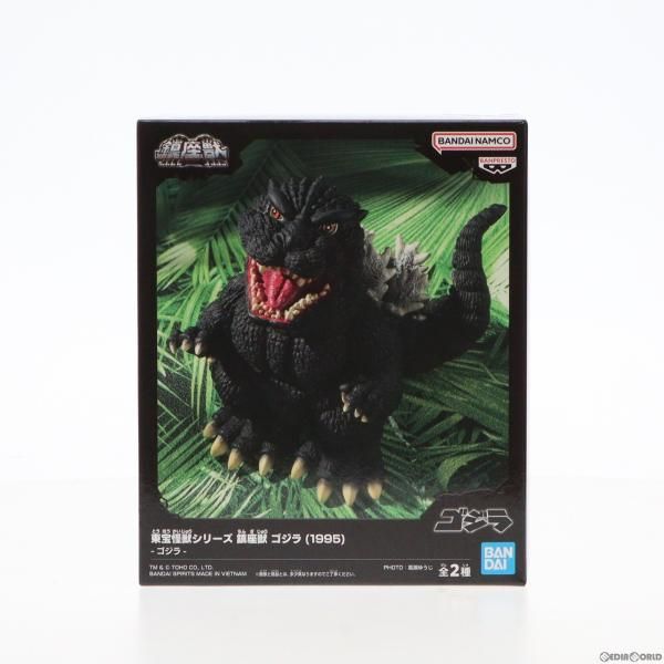 中古】[FIG]東宝怪獣シリーズ 鎮座獣 ゴジラ(1995) フィギュア