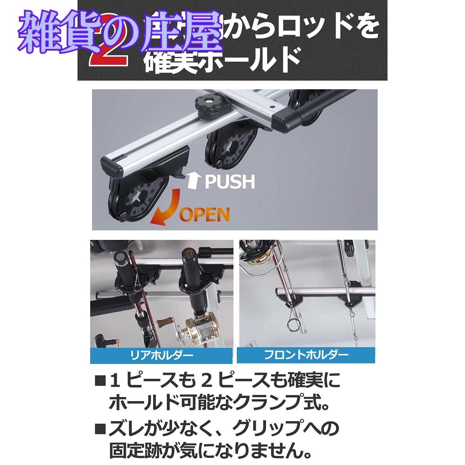 激安セール】カーメイト ロッドホルダー inno 釣り竿 車載