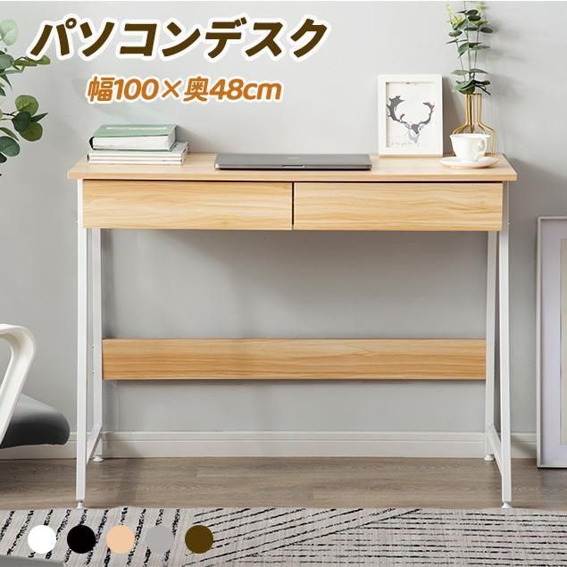 パソコンデスク 引き出し付き 机 デスク 収納 木製 座デスク ミシン台 シェルフ付きデスク シンプル ミングデスク 学習机 勉強